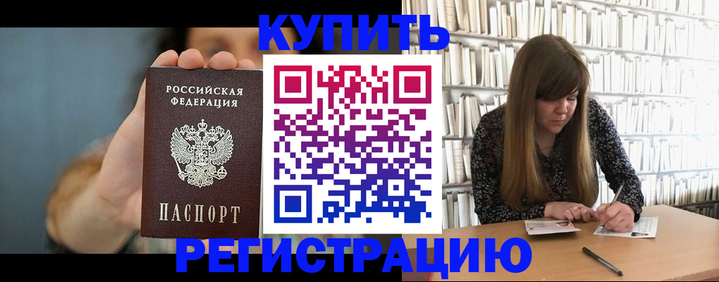 прописка для школы в Нижневартовске